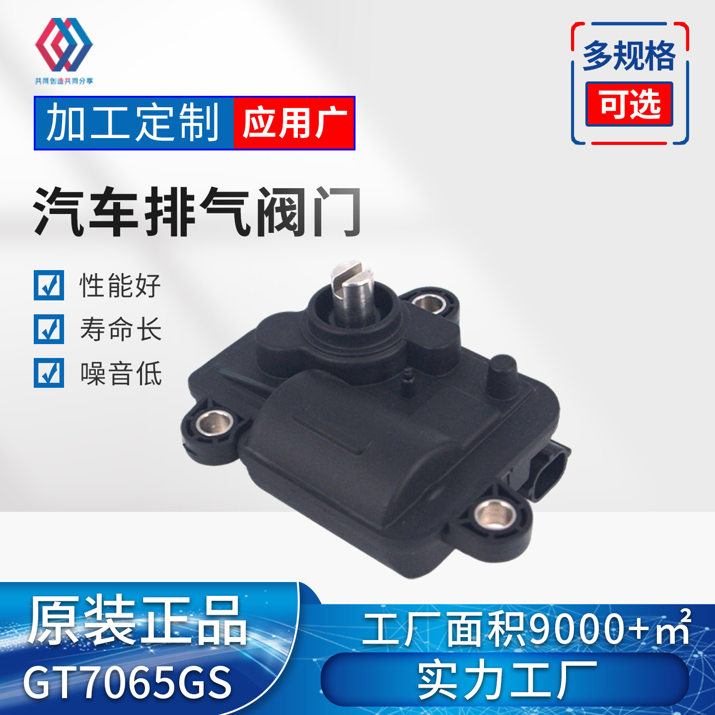 Car Vacuum - 7065GS มอเตอร์ควบคุมวาล์วไอเสียสุญญากาศ ตัวควบคุมเสียงไอเสียรถยนต์ สำหรับชิ้นส่วนปรับแต่งระบบไอเสียที่ดัดแปลง
